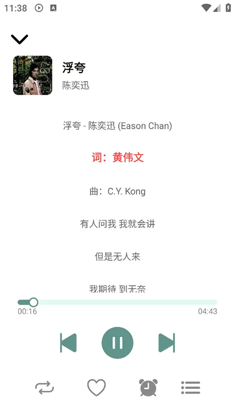 青听音乐官方最新版