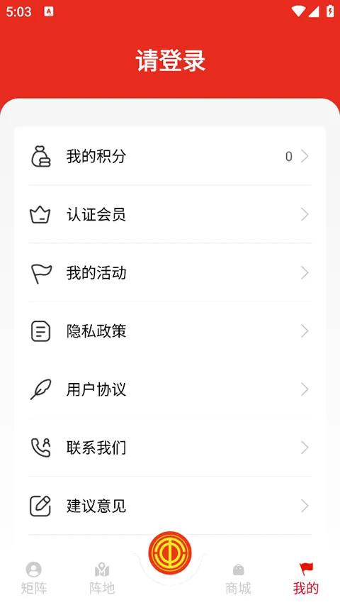青工之家app v2.2.1.1安卓版