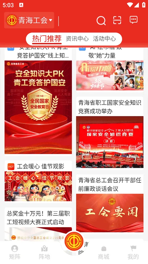 青工之家app v2.2.1.1安卓版