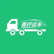 青柠运车appv1.5.8 最新版