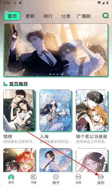 青漫漫画注册攻略 青漫漫画下载安装