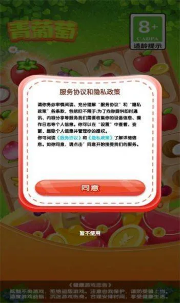 青葡萄app免费下载 青葡萄app免费下载