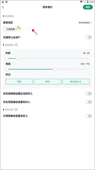 青藤之恋app v5.48.5安卓版