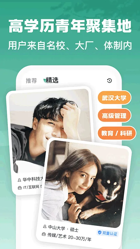 青藤之恋app v5.48.5安卓版