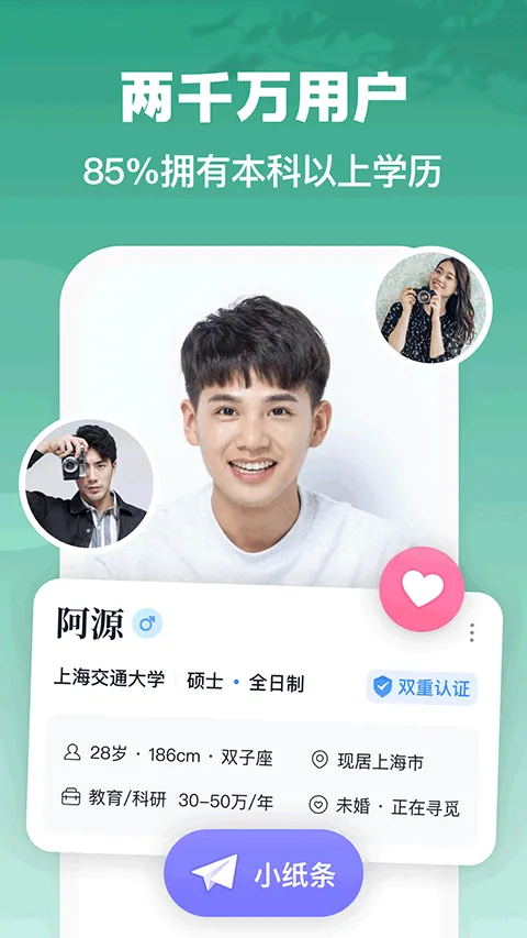 青藤之恋app v5.48.5安卓版