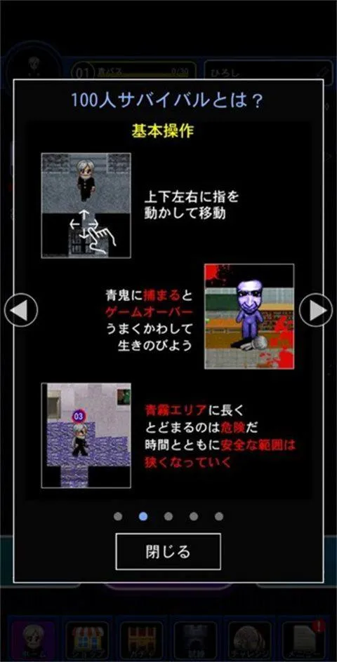 青鬼online v8.2.3安卓版