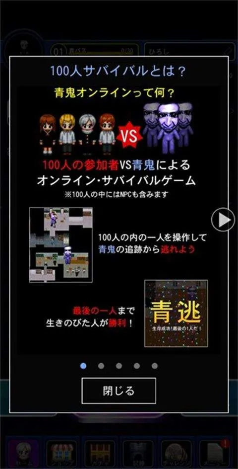 青鬼online v8.2.4安卓版