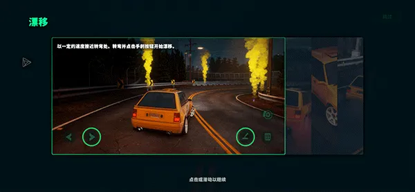 静态换挡赛车手机版(Static Shift Racing) v113.6.3中文版