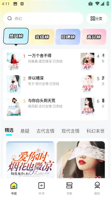 静读免费小说app 静读免费小说app