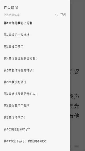 静读免费小说app 静读免费小说app