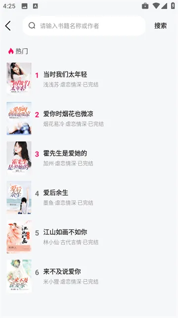 静读免费小说app 静读免费小说app