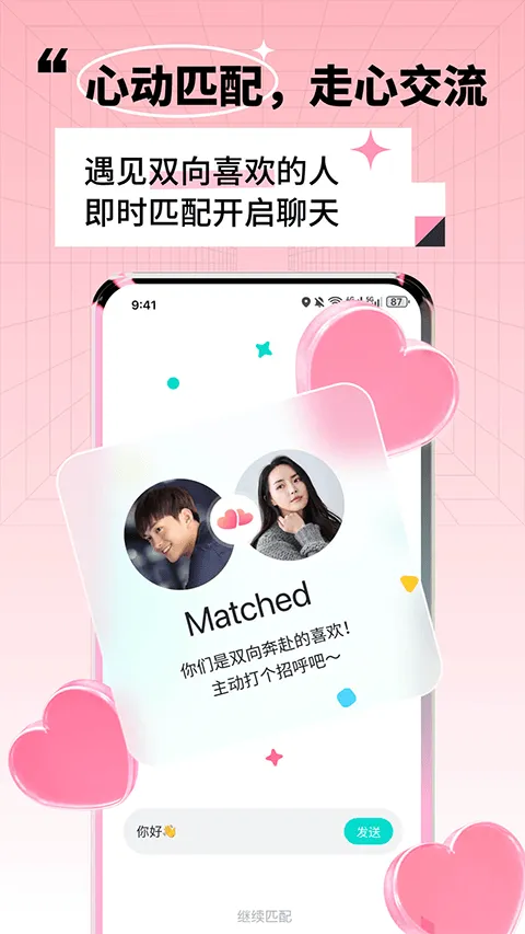 靠近app v3.9.4安卓版