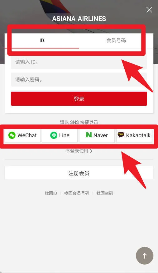 韩亚航空官方版