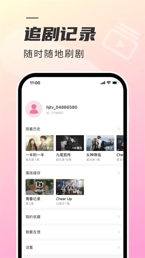 韩剧TV极简版app v1.7.4安卓版