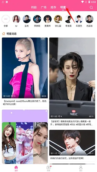 韩站app v1.7.3安卓版