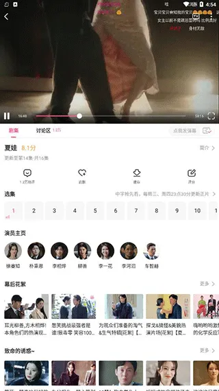 韩站app v1.7.3安卓版