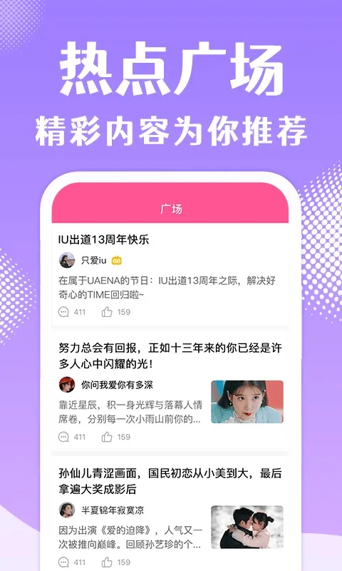 韩站app v1.7.3安卓版