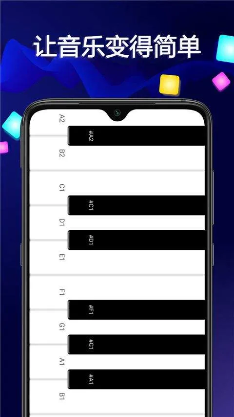 音乐大师app手机版 v1.31安卓版