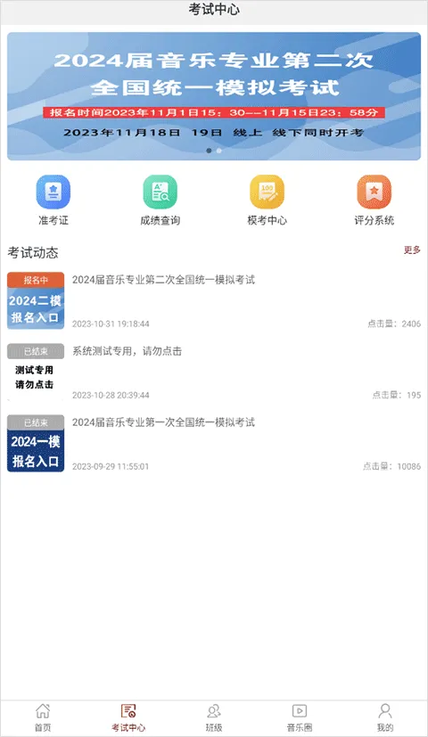 音乐殿堂app v8.9.0安卓版