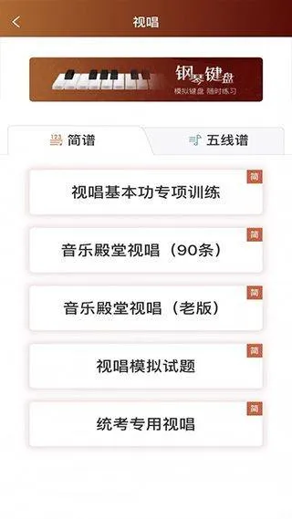 音乐殿堂app v8.9.0安卓版