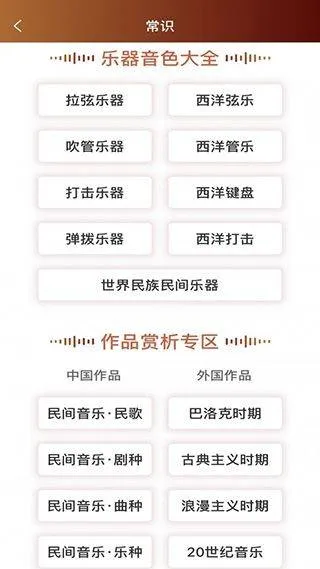 音乐殿堂app v8.9.0安卓版