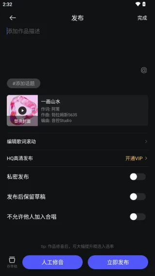 音控app v0.67.3安卓版
