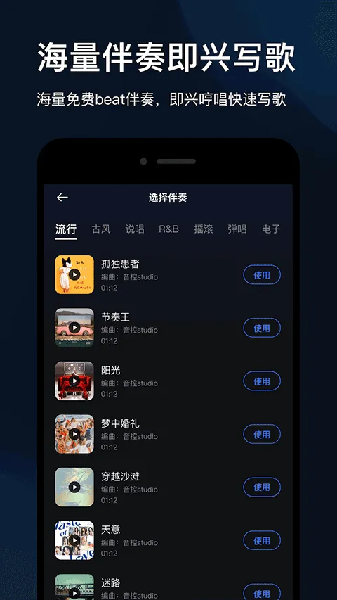 音控app v0.67.3安卓版