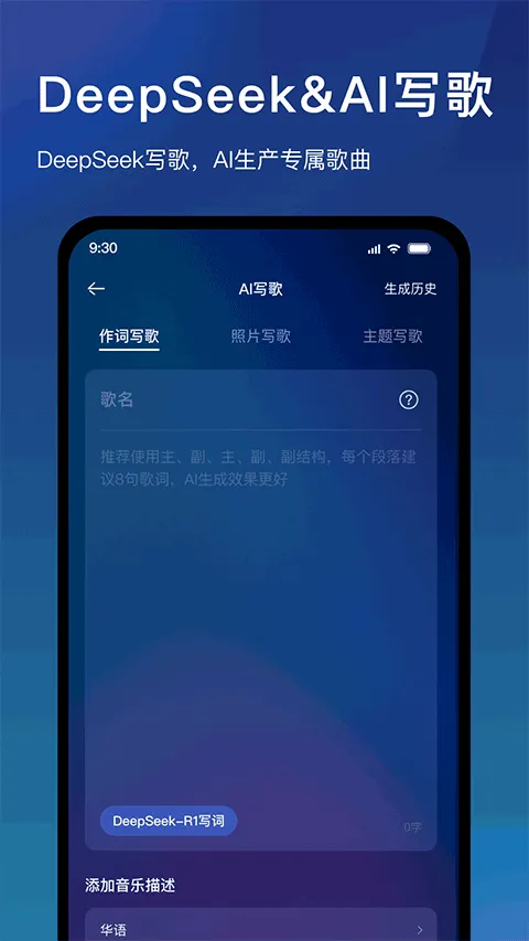 音控app v0.67.3安卓版