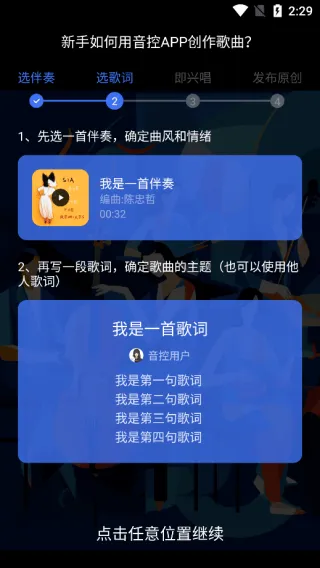 音控app v3.15.0安卓版