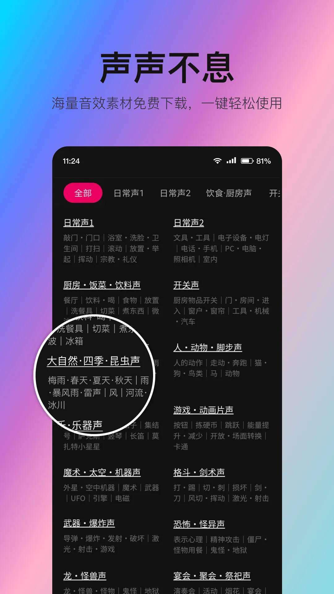 音编美声app下载 v8.7.4.1 最新版