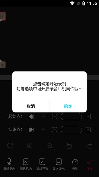 音编美声软件 v8.7.4.8安卓版