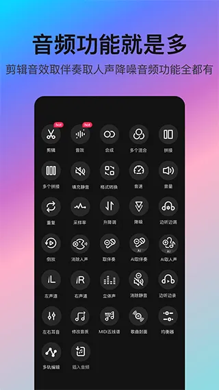 音编美声软件 v8.7.4.8安卓版