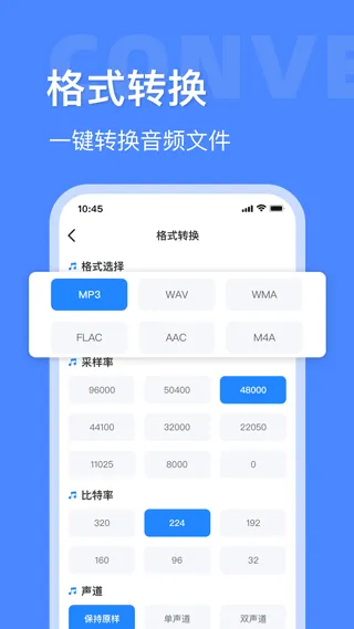 音频大师app v8.1.0331安卓版
