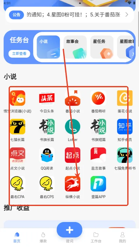 韵皓联盟小说推文v1.8.3 官方版 韵皓联盟小说推文v1.8.3 官方版