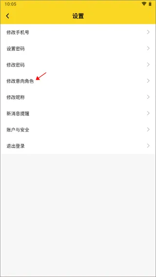 韵达优配app v6.6.0安卓版