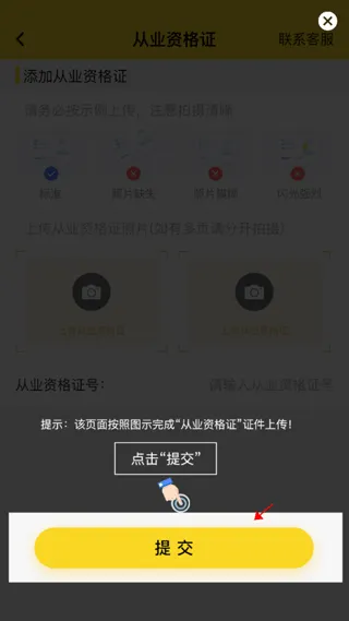 韵达优配app v6.6.0安卓版