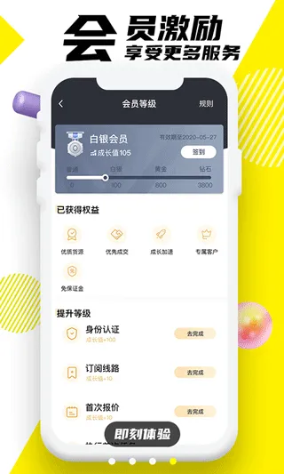 韵达优配app v6.6.0安卓版