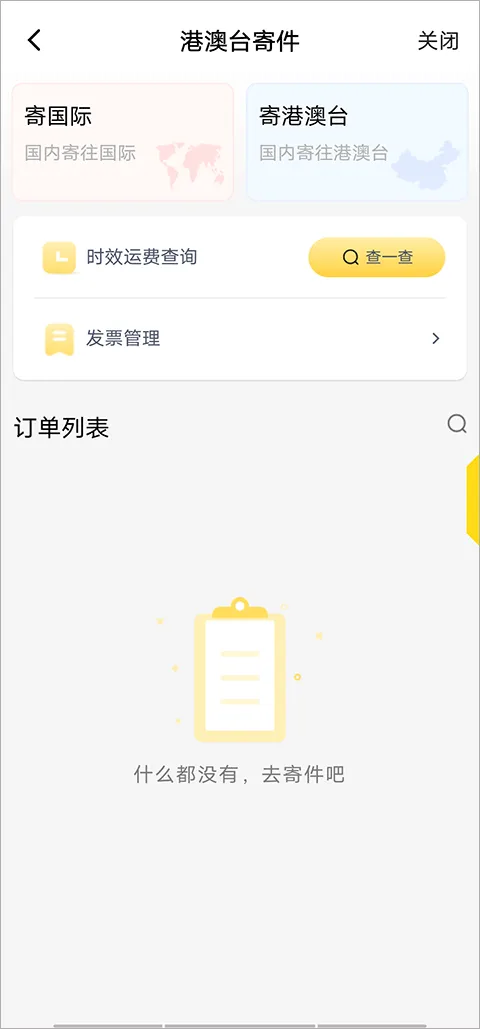 韵达快递手机版 v8.9.0安卓版