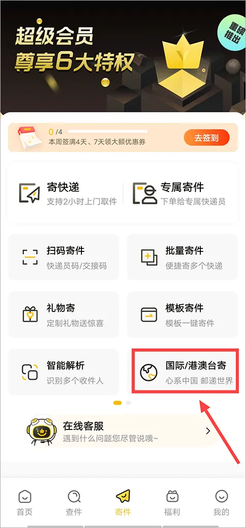 韵达快递手机版 v8.9.0安卓版