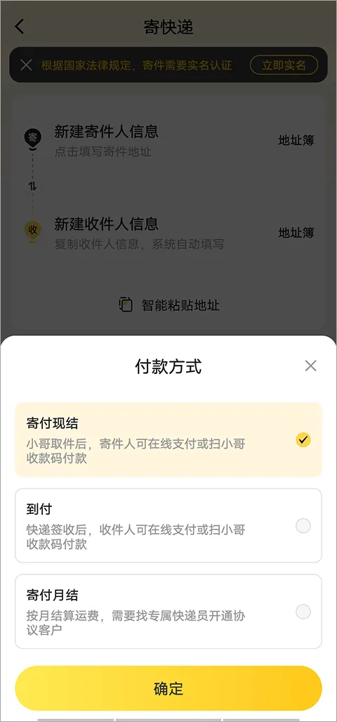 韵达快递手机版 v8.9.7安卓版