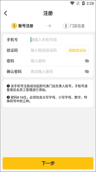 韵达超市app最新版本 v4.24.6安卓版