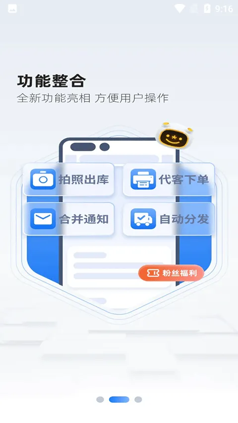 韵达超市app最新版本 v4.25.3安卓版