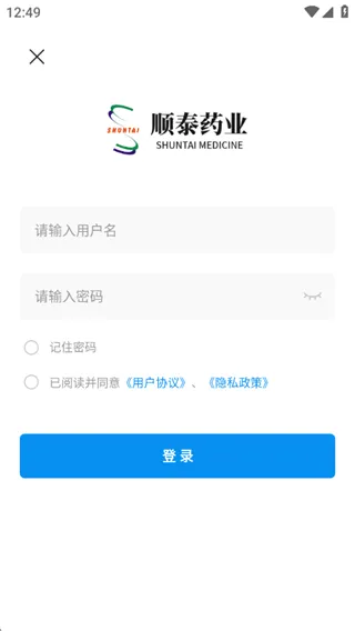 顺泰药业APP官方版 顺泰药业APP官方版