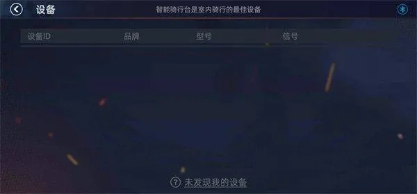 顽鹿竞技app v1.31.0安卓版