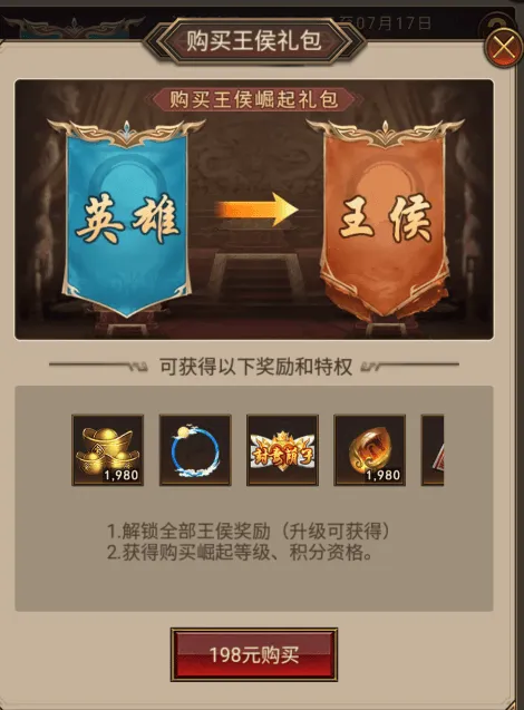 领主冲突官方版 v1.3.2220.2213安卓版