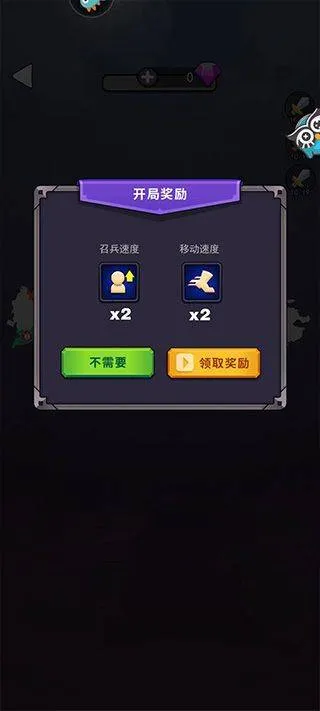 领地争夺战小游戏 v1.0.0安卓版