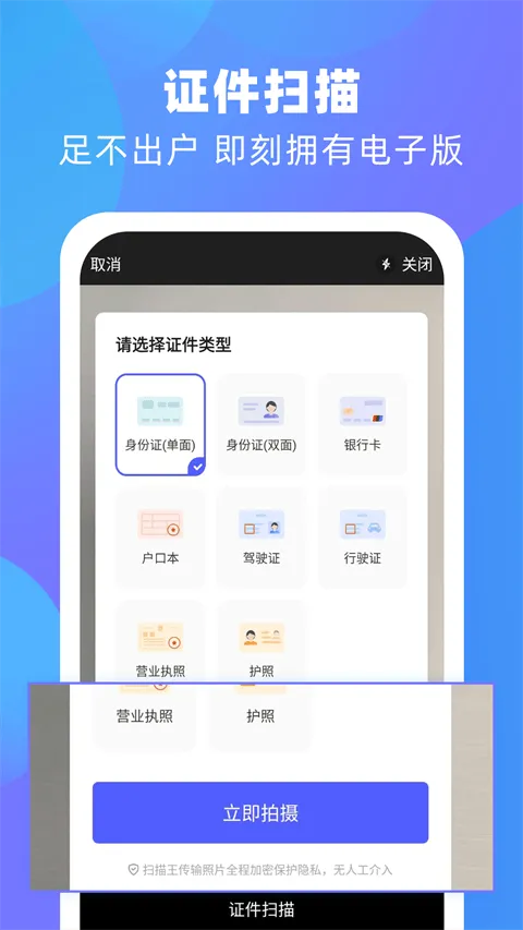 风云扫描王app v4.6.0302安卓版