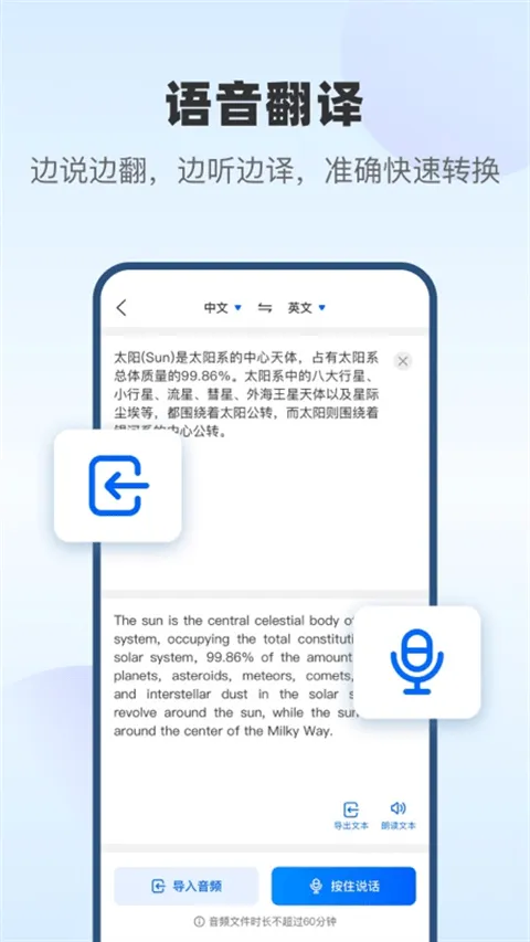 风云翻译官app v2.1.260303安卓版