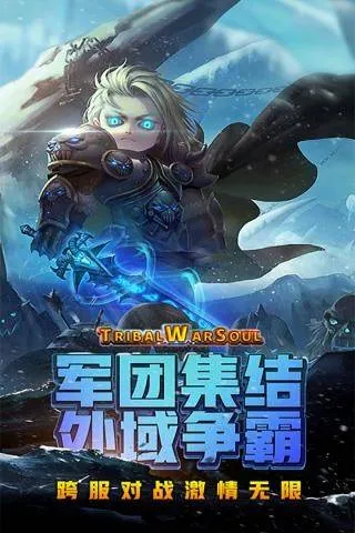 风暴奇兵百度版 v1.0.0安卓版