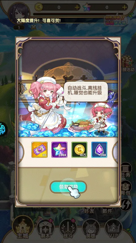 风色轨迹官方正版 v1.0.0安卓版